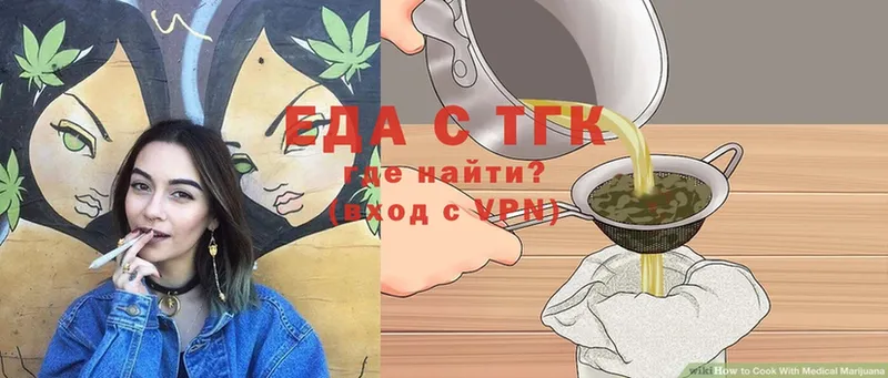 Еда ТГК конопля  Гаджиево 