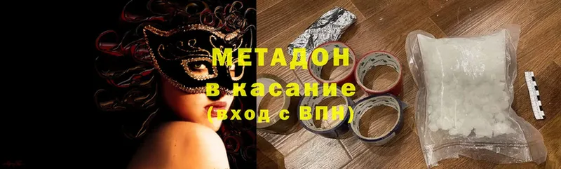 Метадон methadone  Гаджиево 